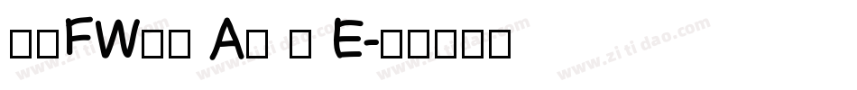 方正FW筑紫 A圆 简 E字体转换
